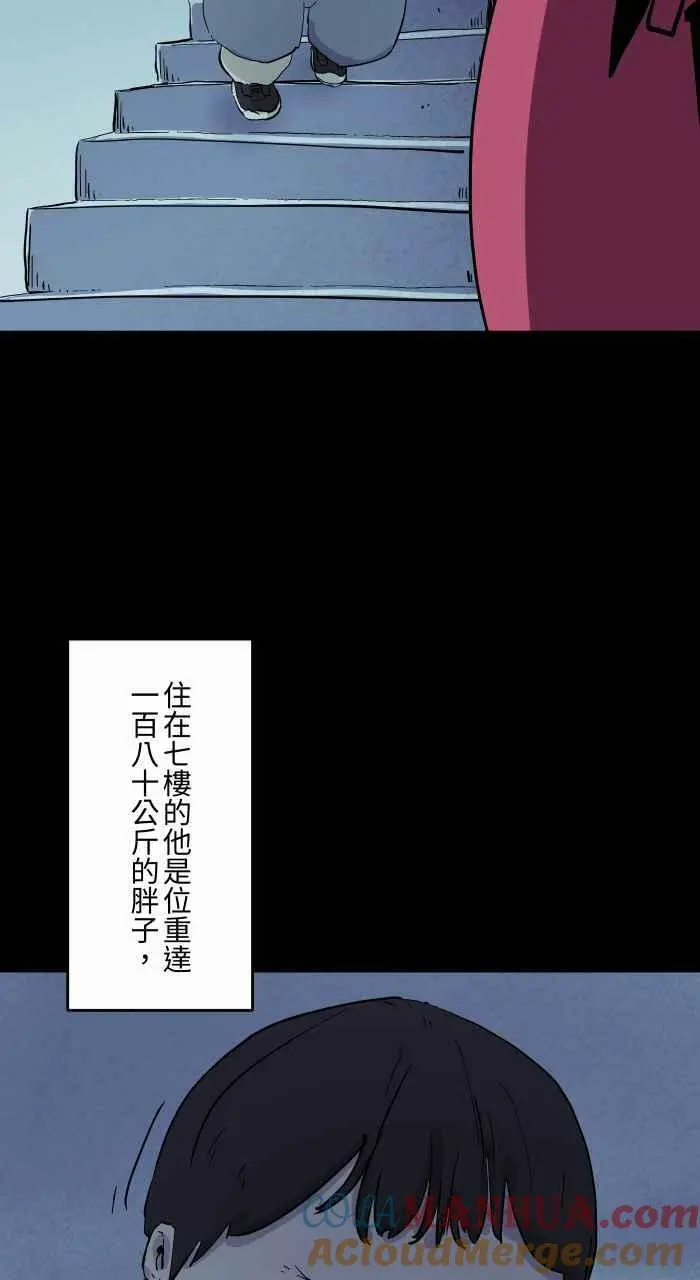 [第856话] 楼上的房客 第5页