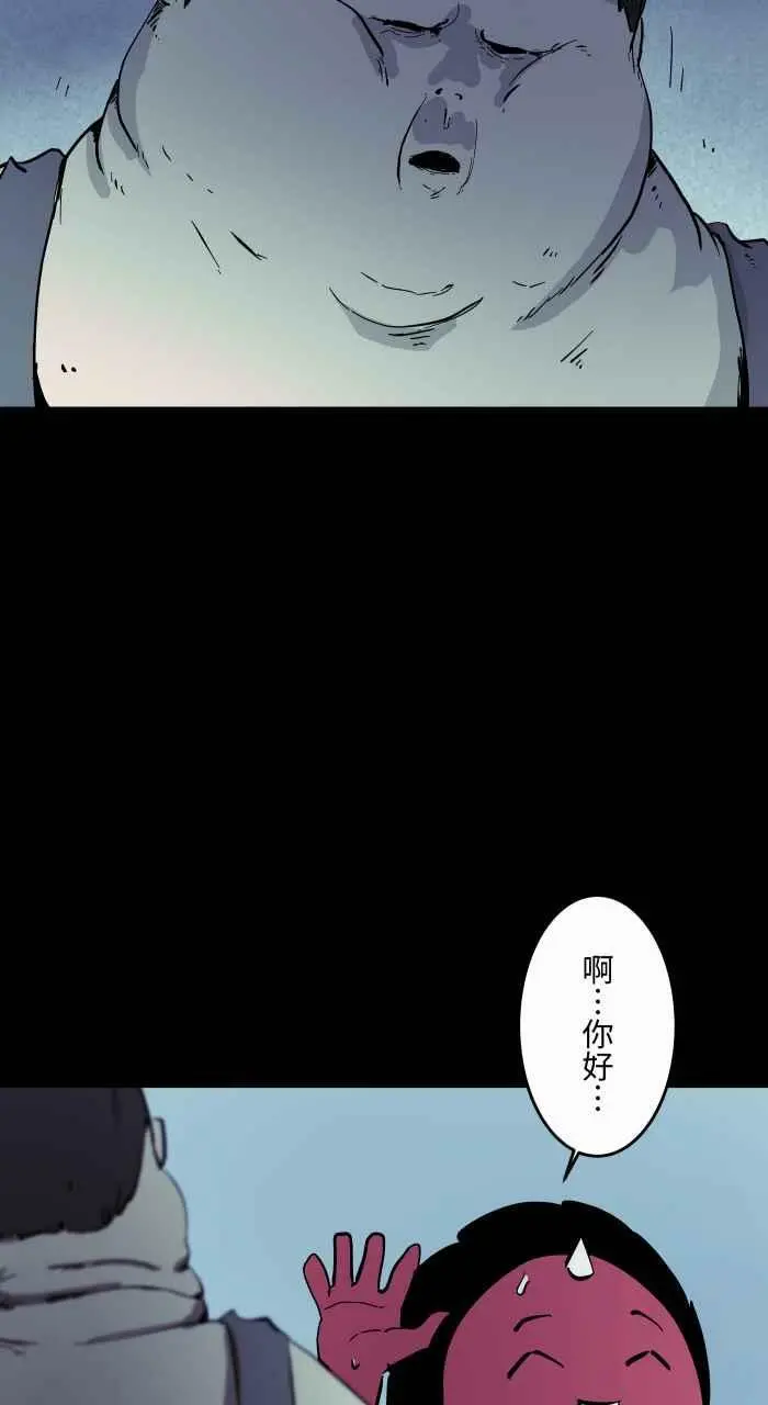 [第856话] 楼上的房客 第6页