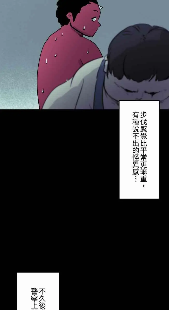 [第856话] 楼上的房客 第8页