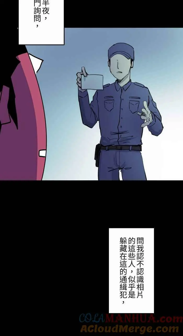 [第856话] 楼上的房客 第9页