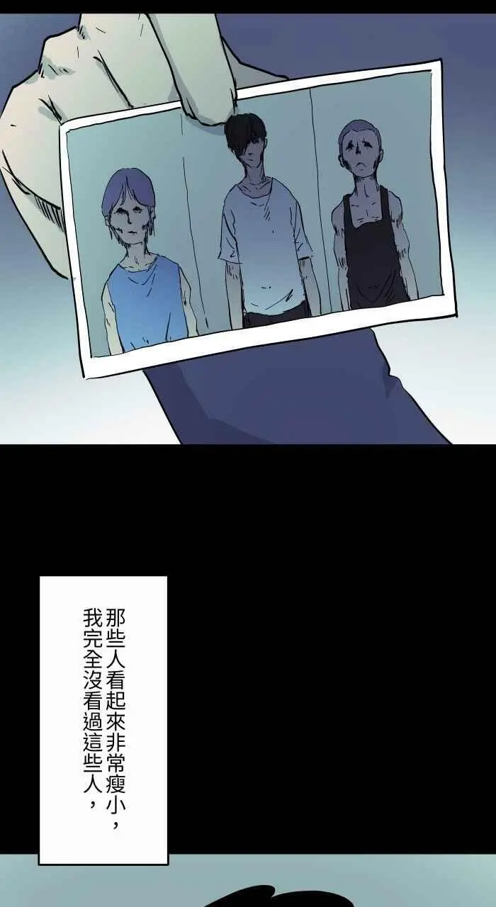[第856话] 楼上的房客 第10页