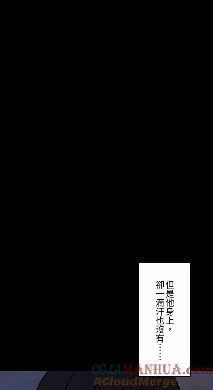 [第856话] 楼上的房客 第15页