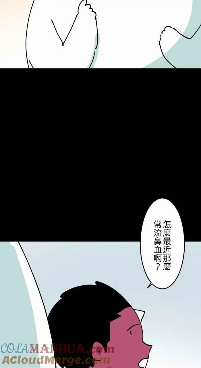 [第855话] 流鼻血 第4页