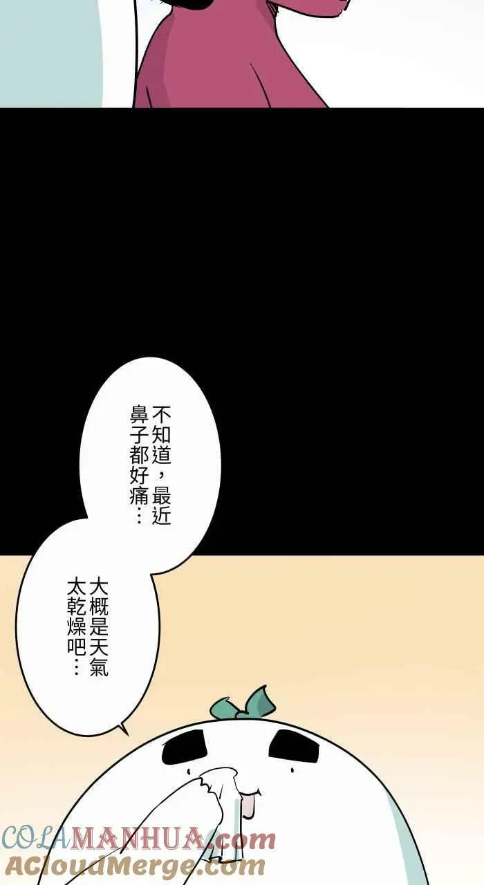 [第855话] 流鼻血 第5页