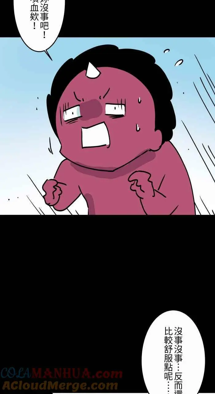 [第855话] 流鼻血 第9页