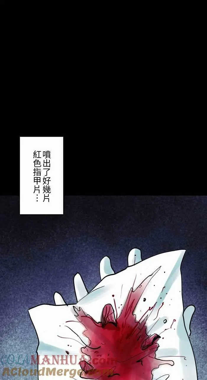 [第855话] 流鼻血 第12页