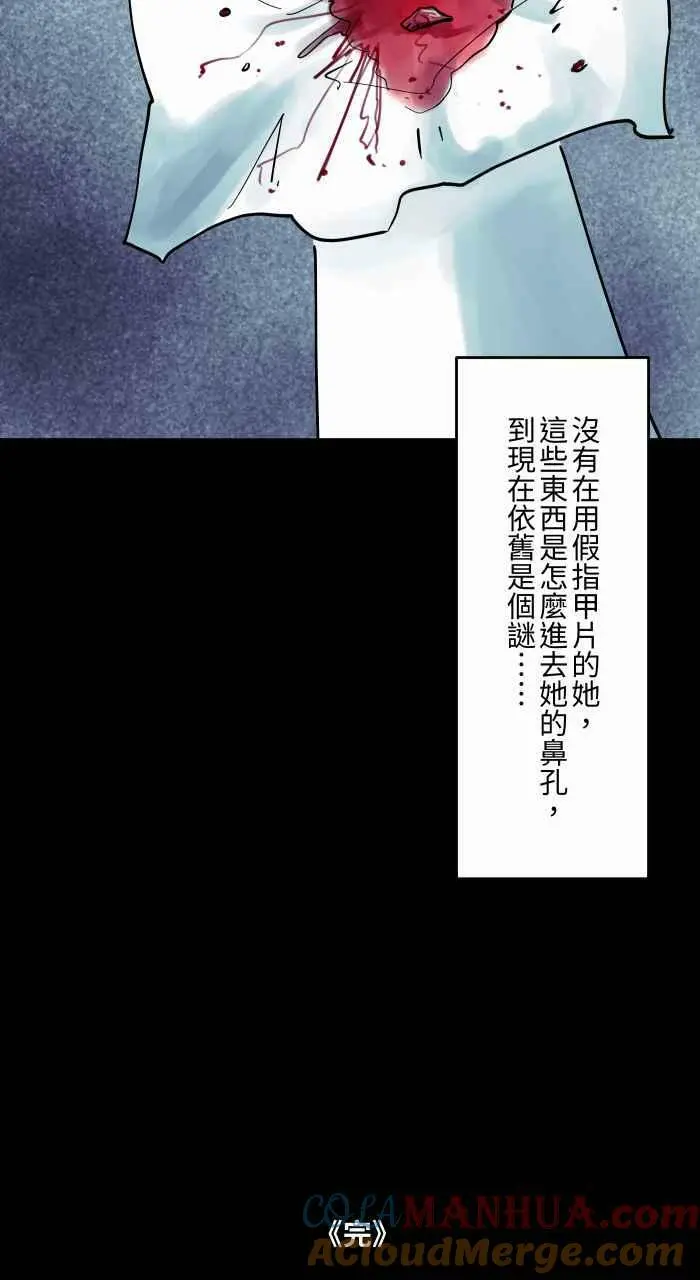 [第855话] 流鼻血 第13页