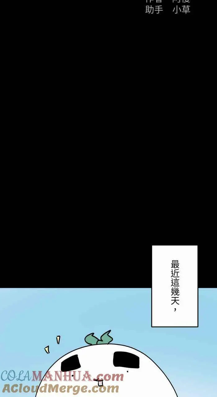 [第854话] 芳香剂 第2页