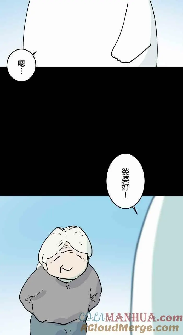 [第854话] 芳香剂 第3页