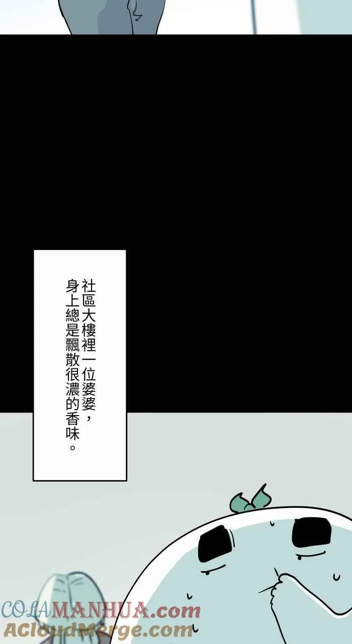 [第854话] 芳香剂 第4页