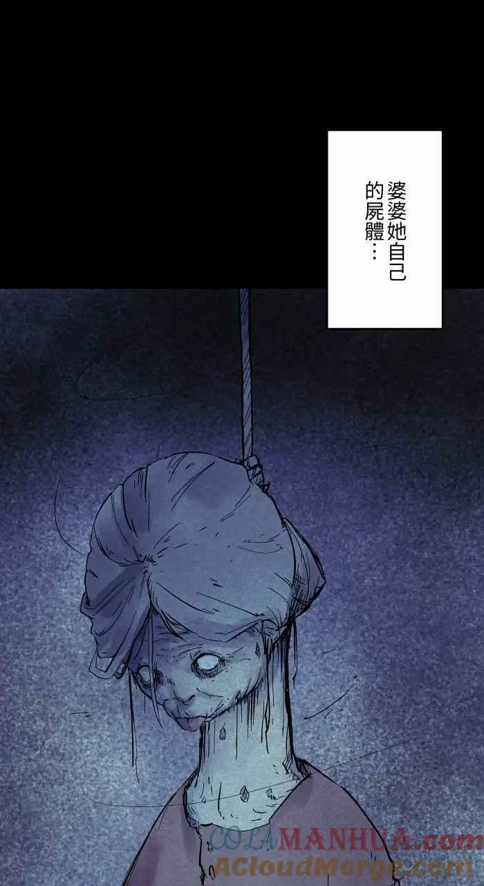 [第854话] 芳香剂 第12页