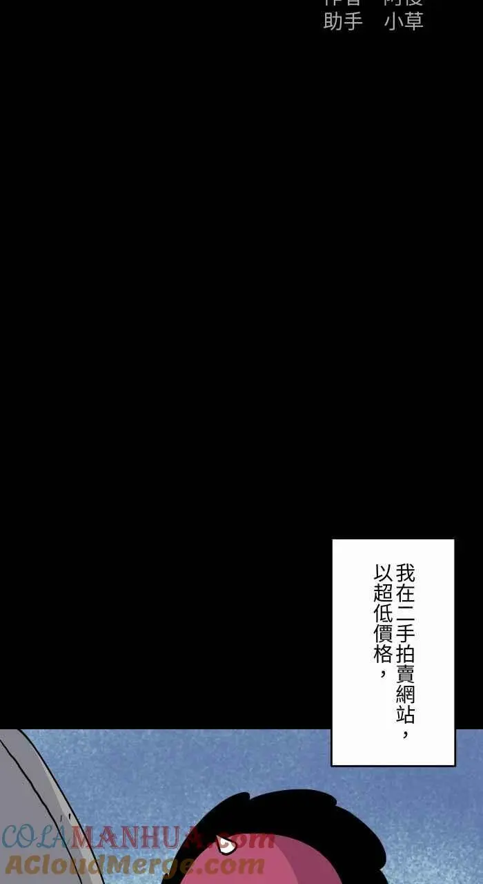 [第853话] 哇歹命 第2页