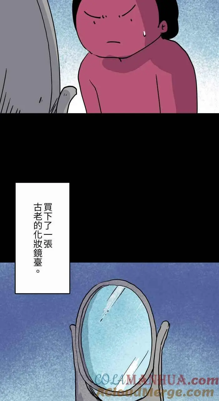 [第853话] 哇歹命 第3页