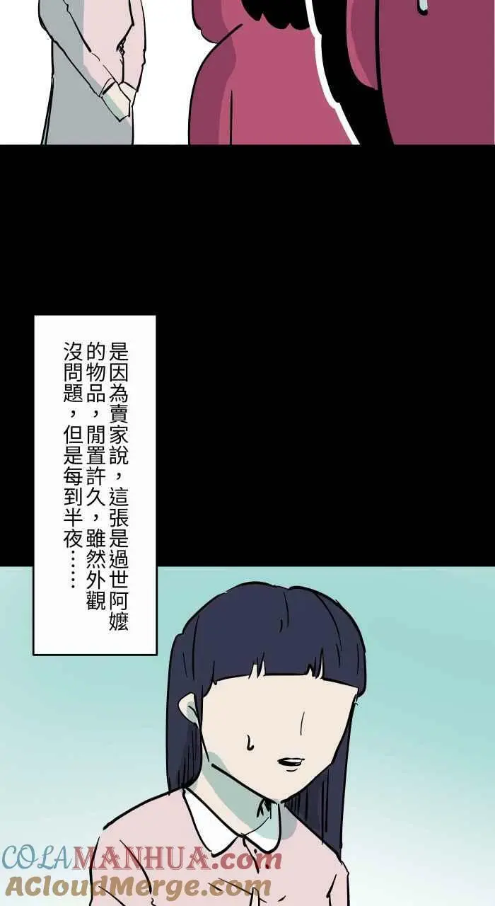 [第853话] 哇歹命 第5页