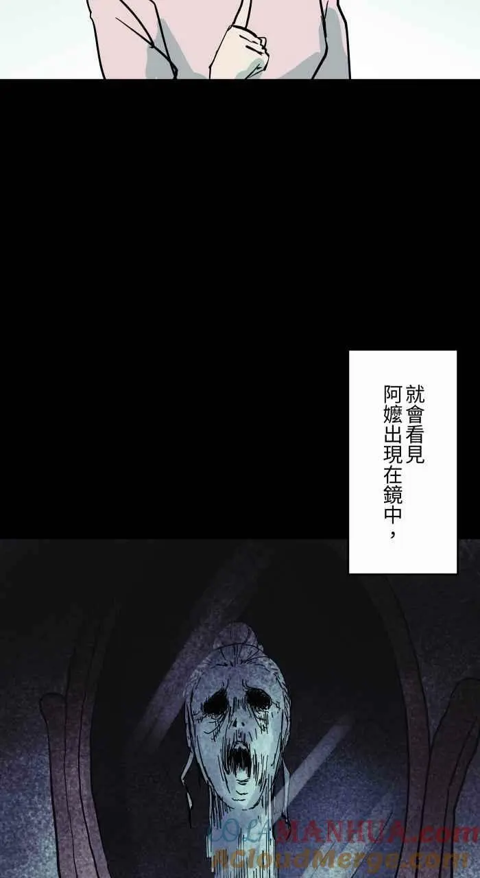 [第853话] 哇歹命 第6页