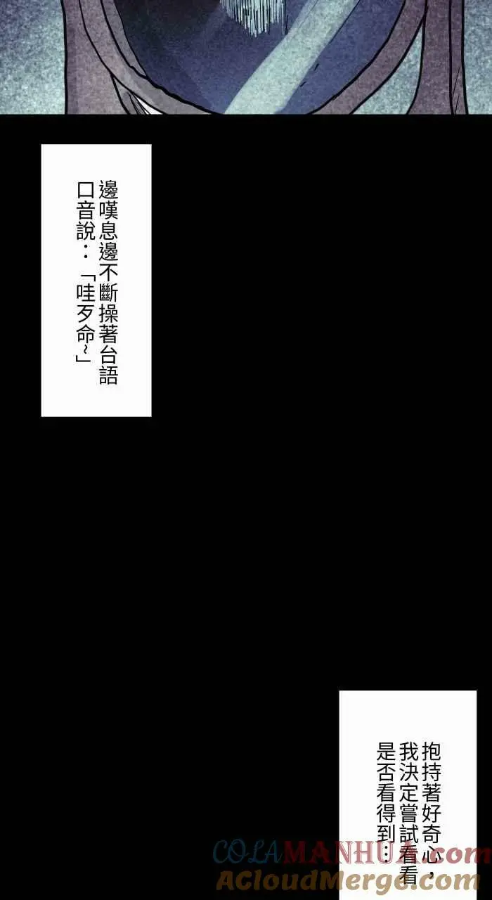 [第853话] 哇歹命 第7页
