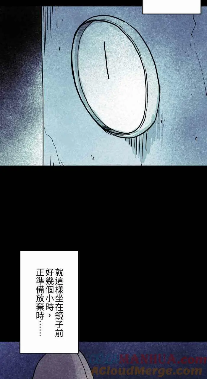 [第853话] 哇歹命 第8页