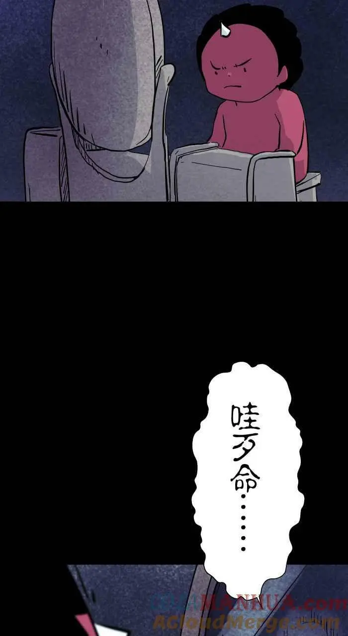 [第853话] 哇歹命 第9页