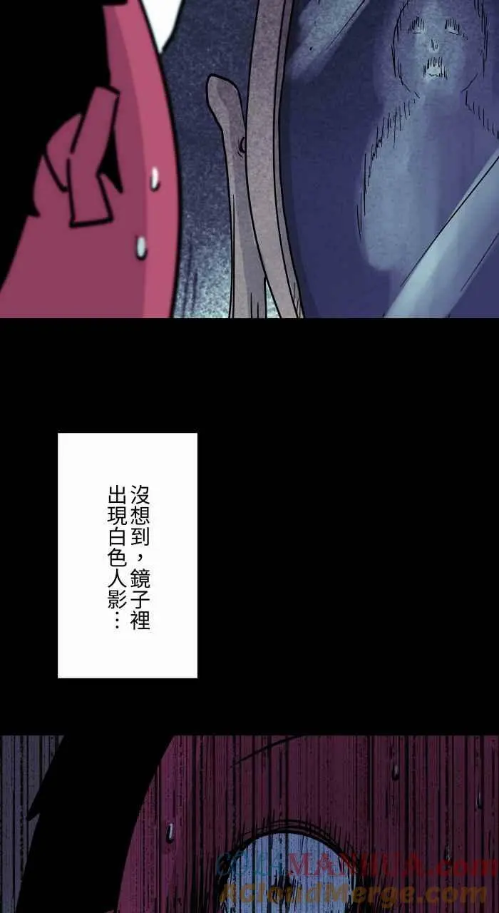 [第853话] 哇歹命 第10页