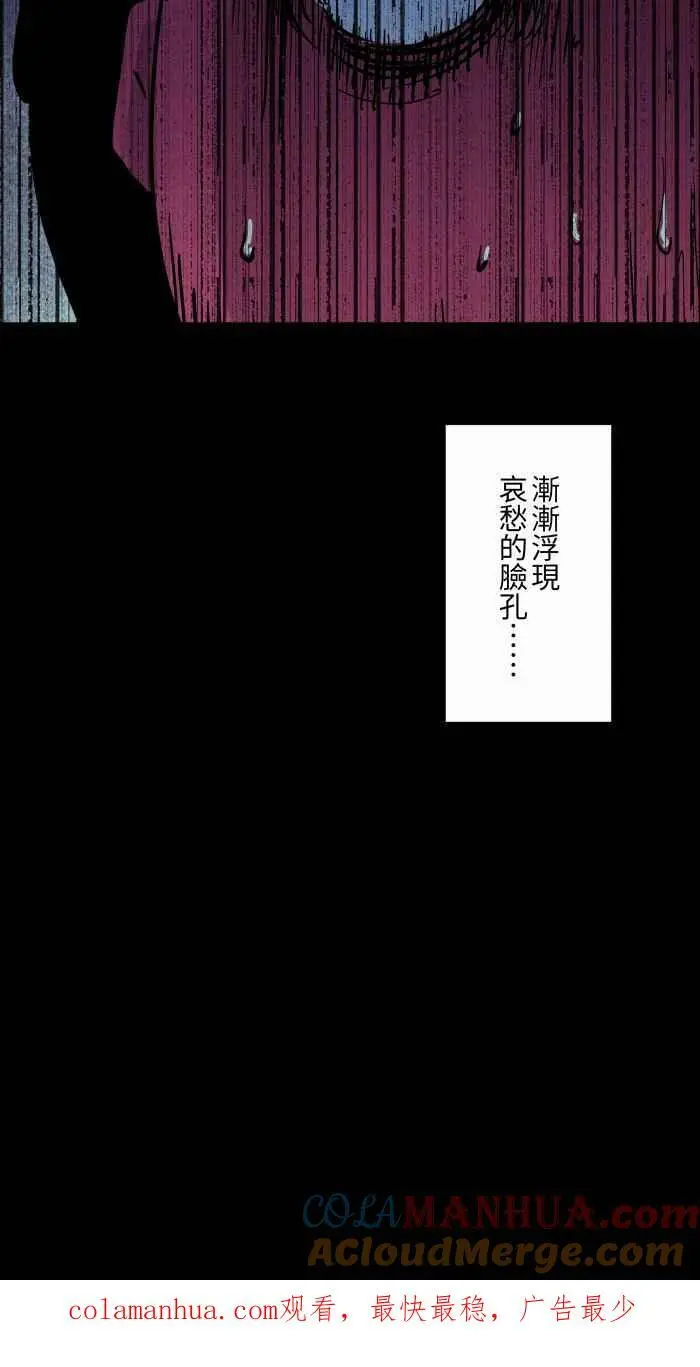 [第853话] 哇歹命 第11页