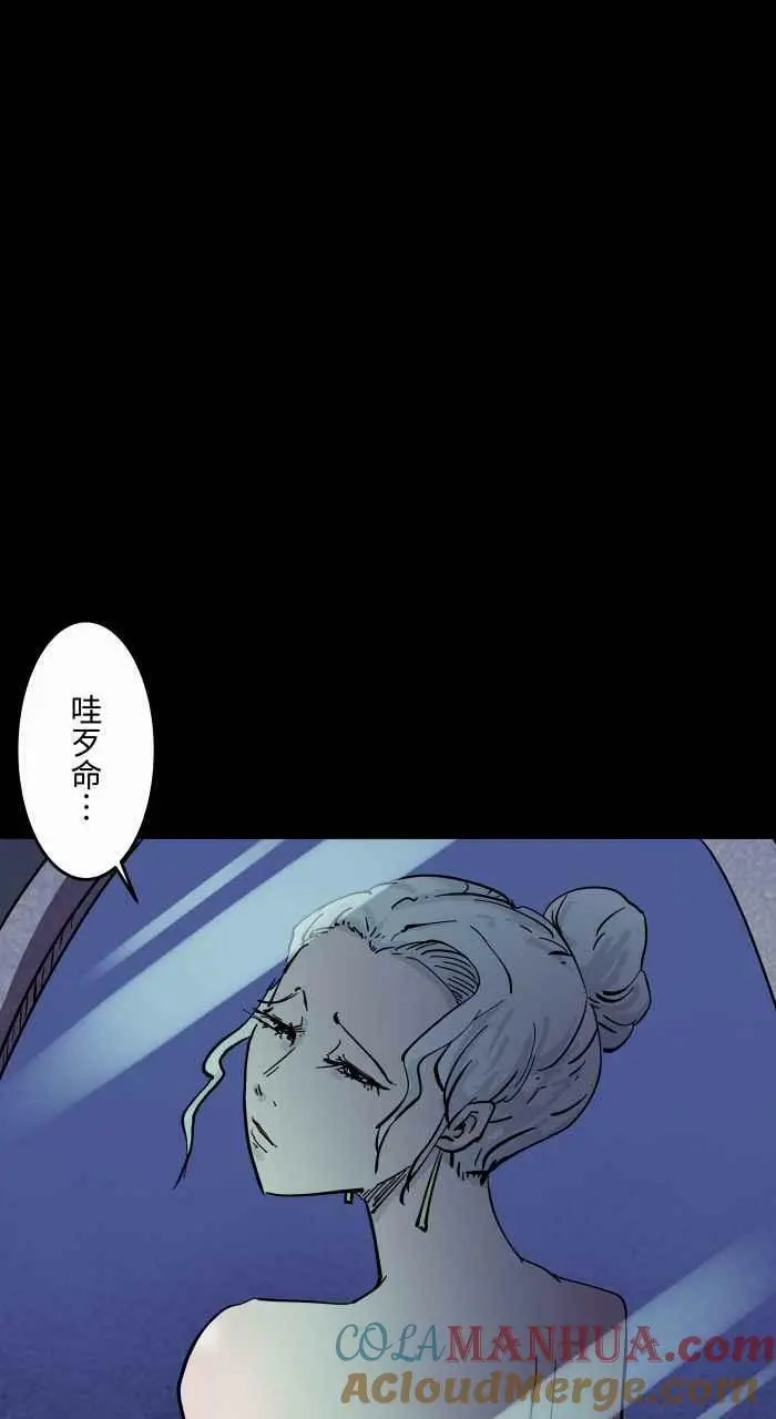 [第853话] 哇歹命 第12页