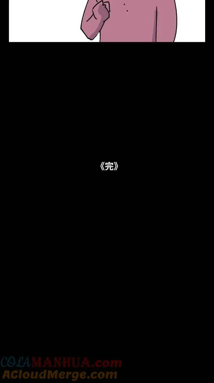 [第853话] 哇歹命 第14页