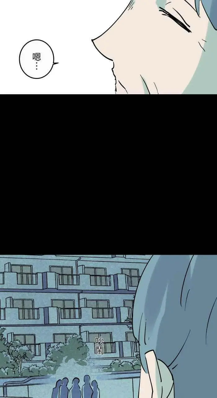 [第852话] 遗书 第4页