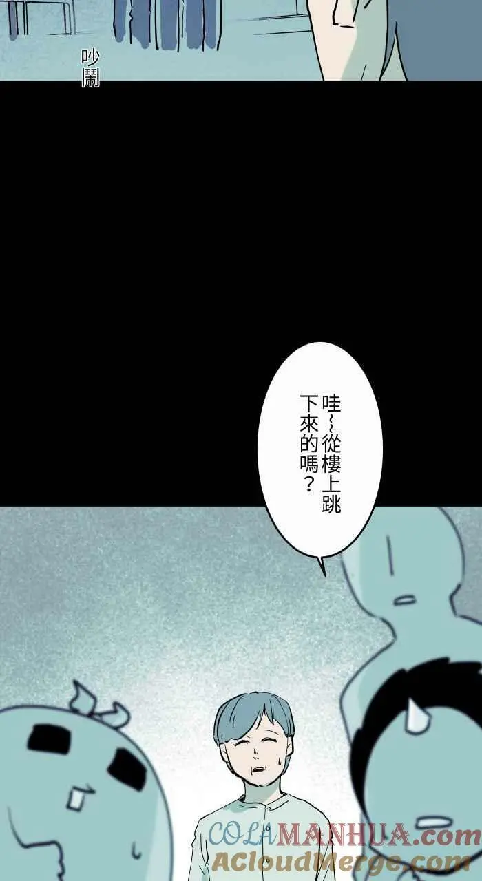[第852话] 遗书 第5页
