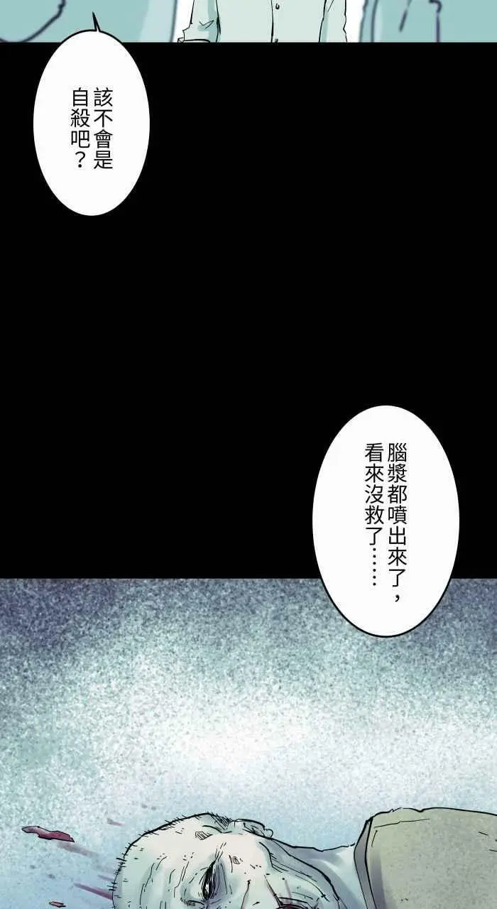 [第852话] 遗书 第6页