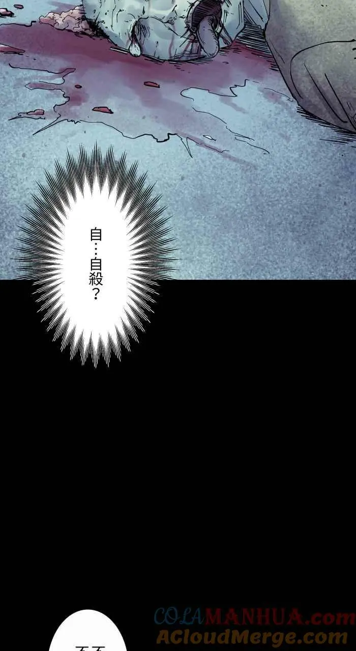 [第852话] 遗书 第7页