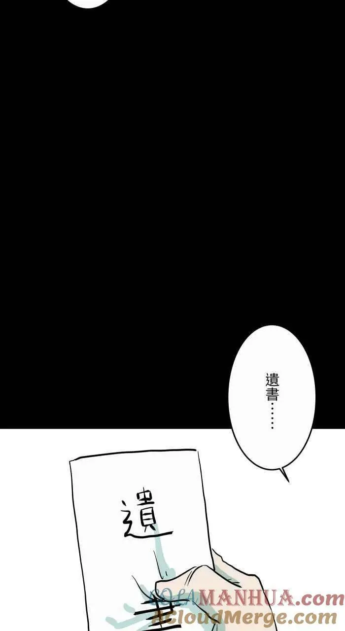 [第852话] 遗书 第11页