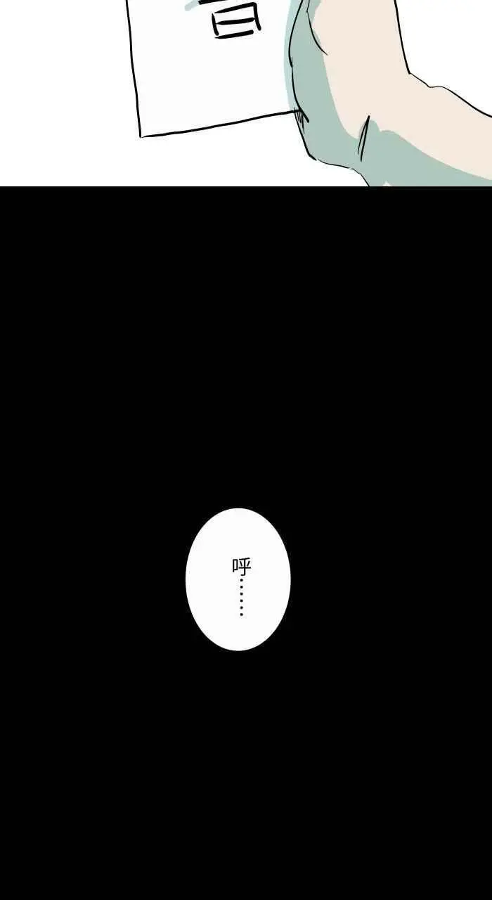 [第852话] 遗书 第12页