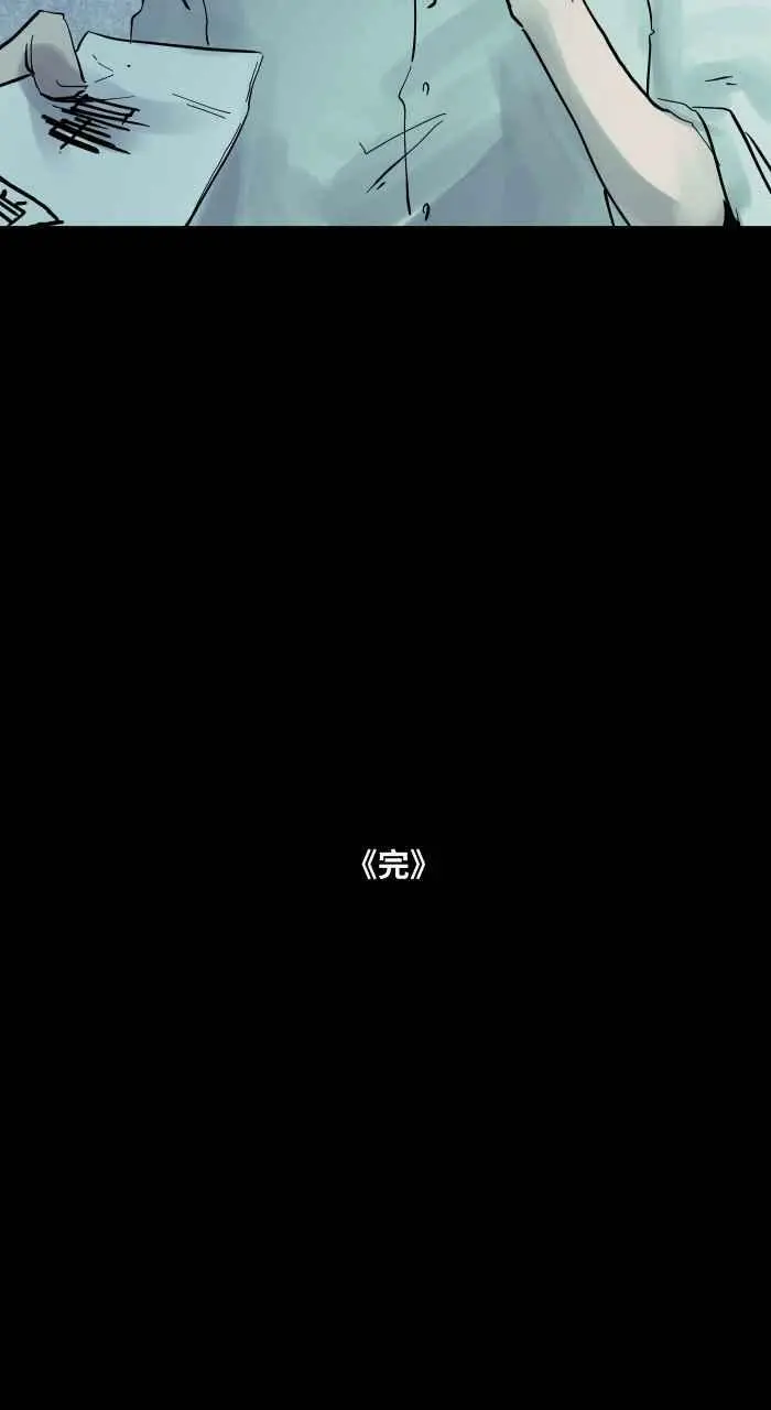[第852话] 遗书 第14页