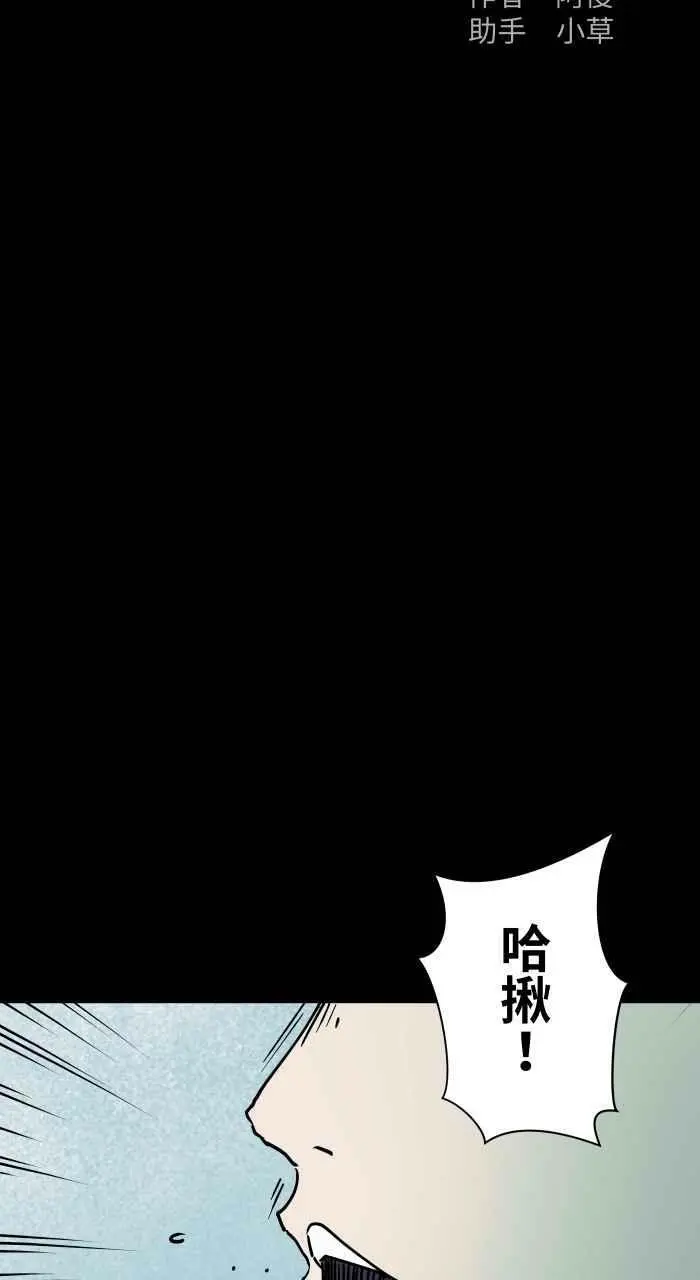 [第851话] 体贴的男友 第2页