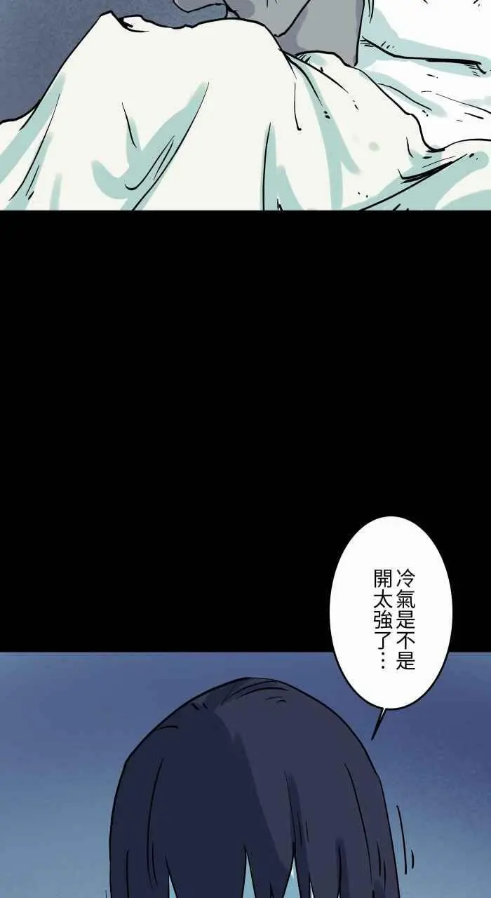 [第851话] 体贴的男友 第4页
