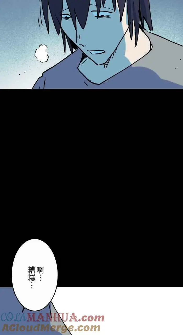 [第851话] 体贴的男友 第5页