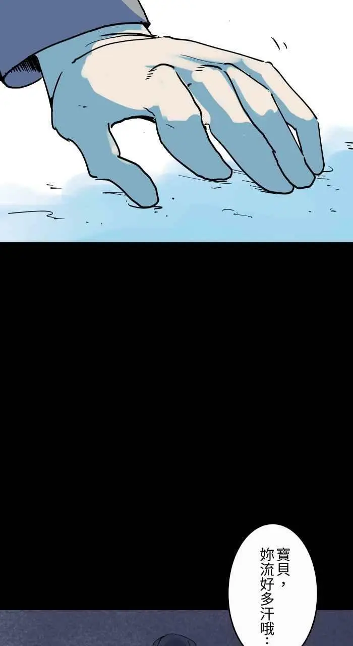 [第851话] 体贴的男友 第6页