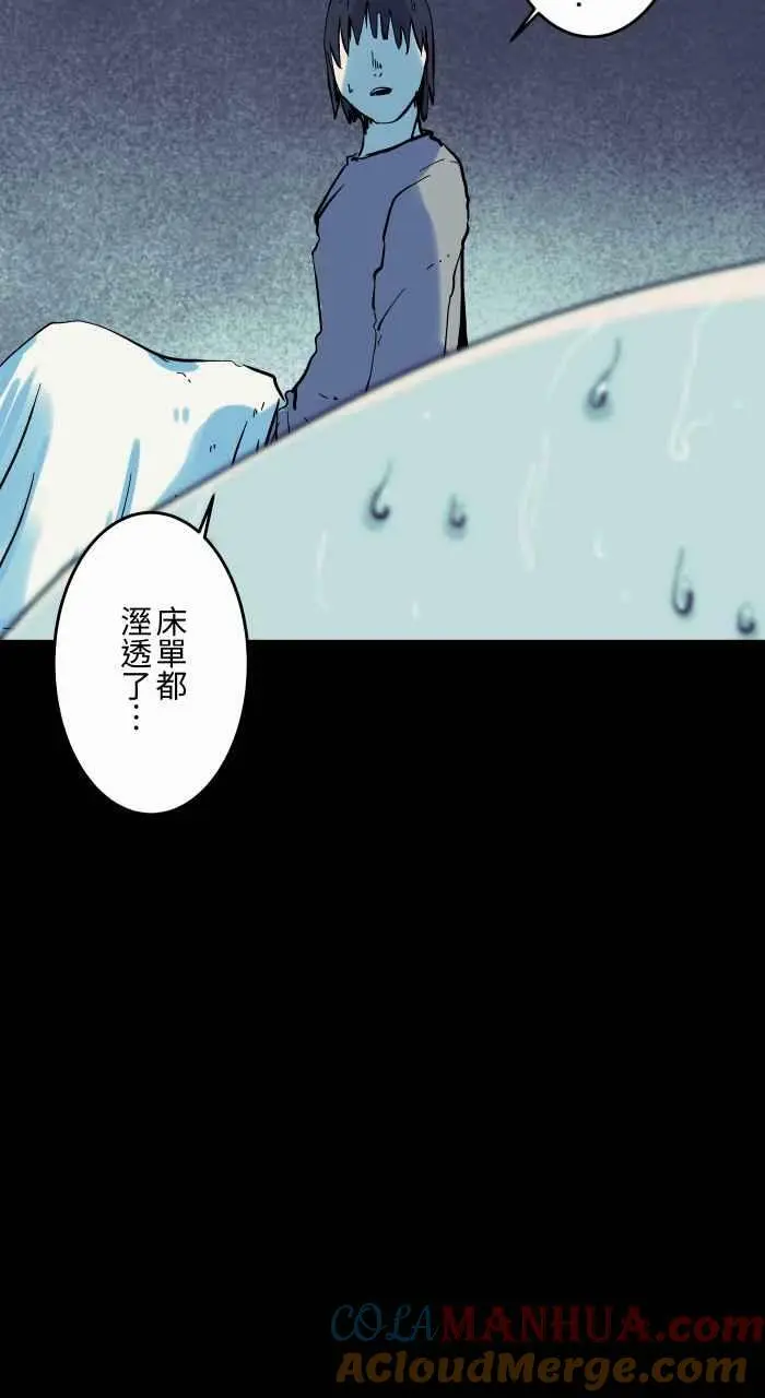 [第851话] 体贴的男友 第7页