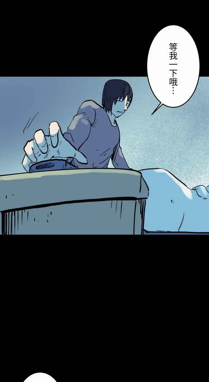 [第851话] 体贴的男友 第8页