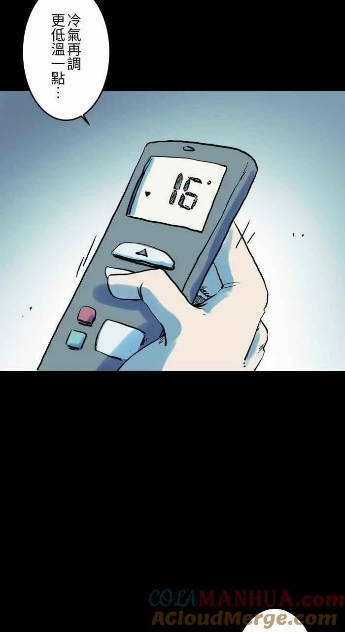 [第851话] 体贴的男友 第9页