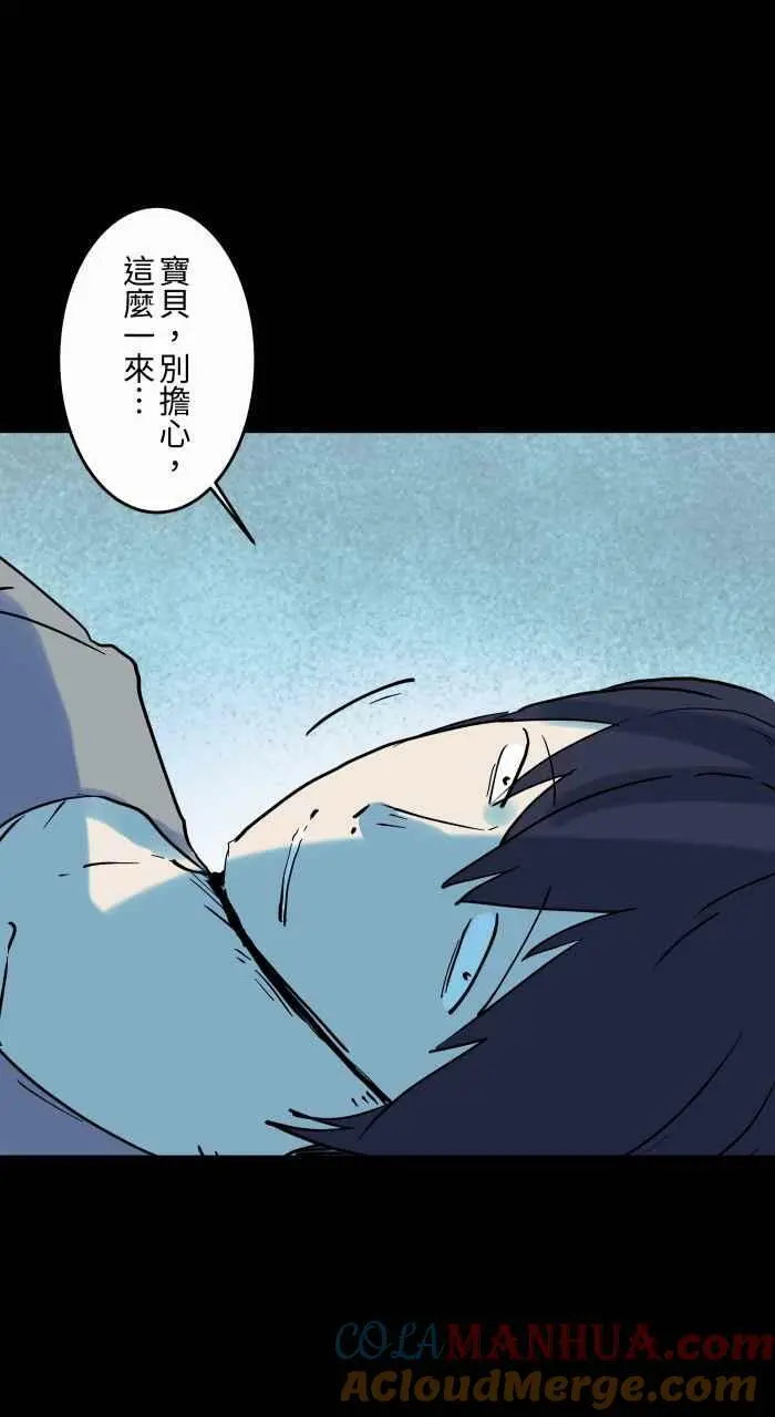 [第851话] 体贴的男友 第11页