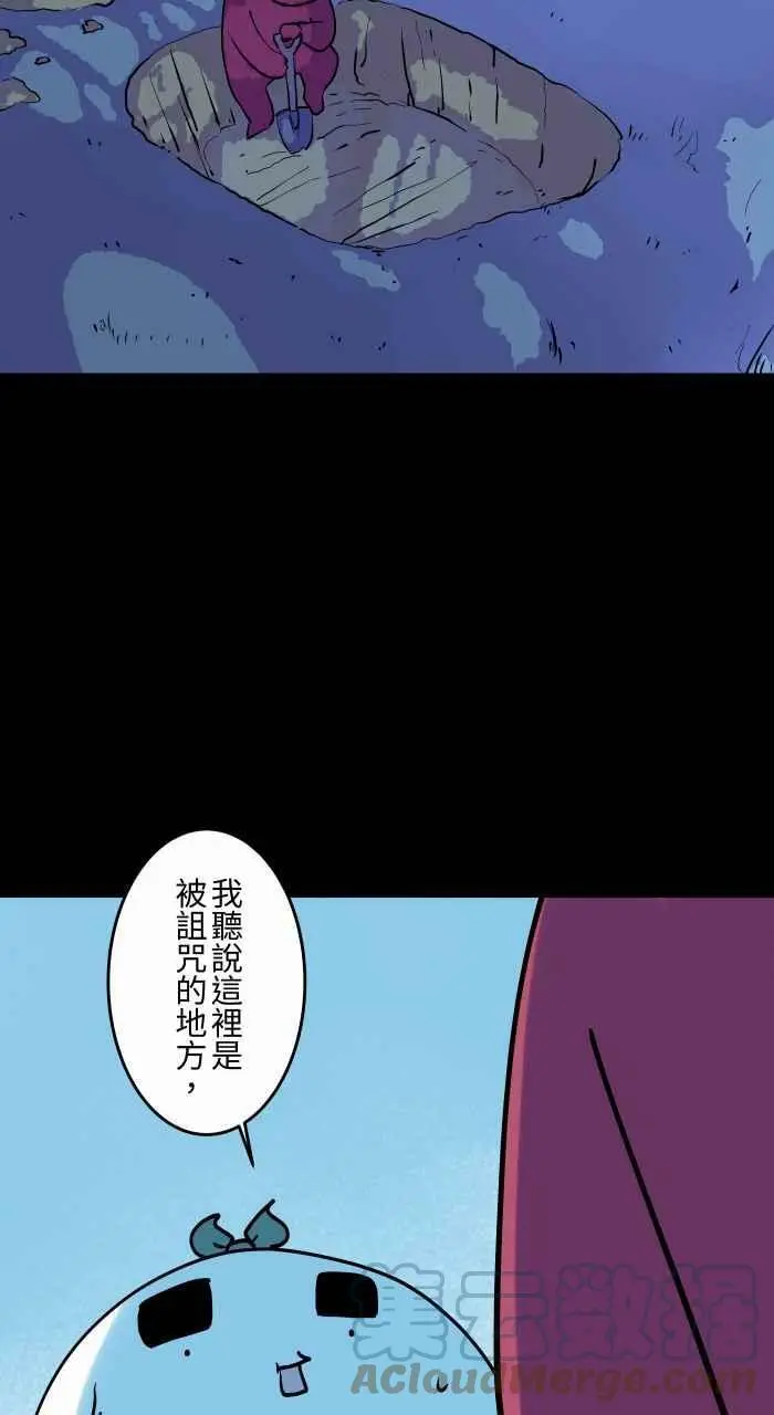 [第850话] 禁止进入 第4页