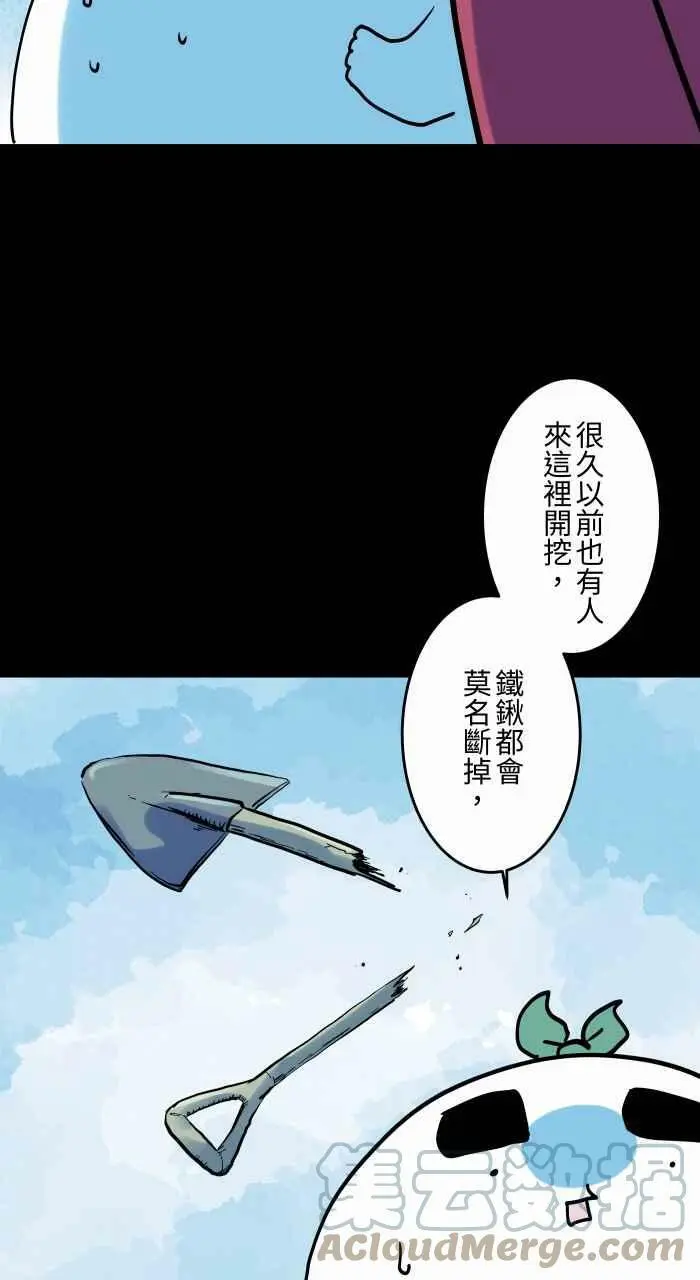 [第850话] 禁止进入 第5页