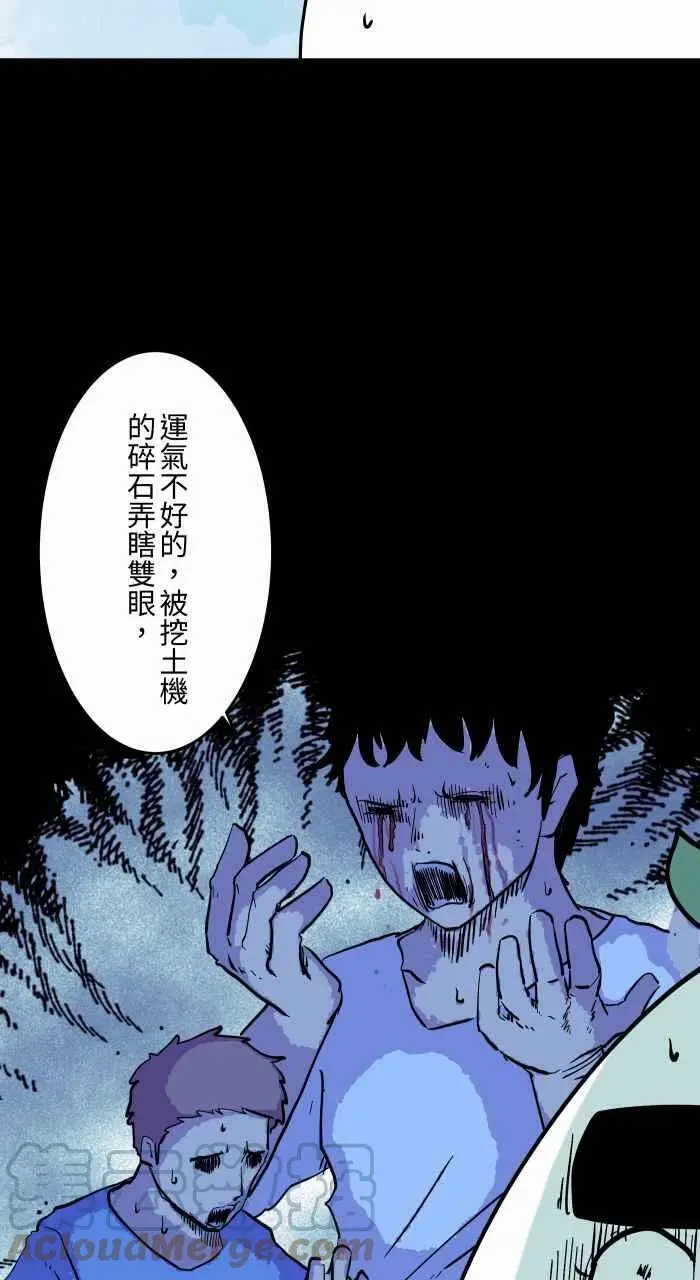 [第850话] 禁止进入 第6页