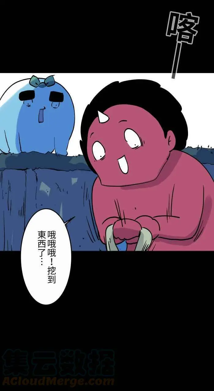 [第850话] 禁止进入 第10页