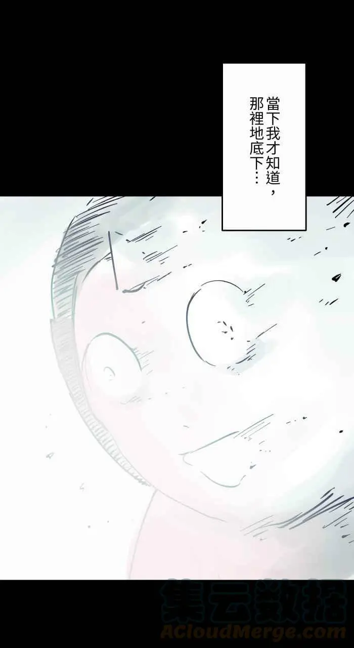 [第850话] 禁止进入 第11页
