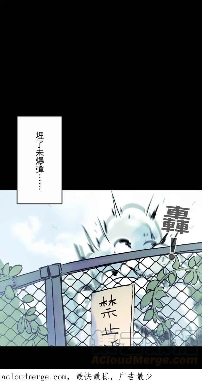 [第850话] 禁止进入 第12页