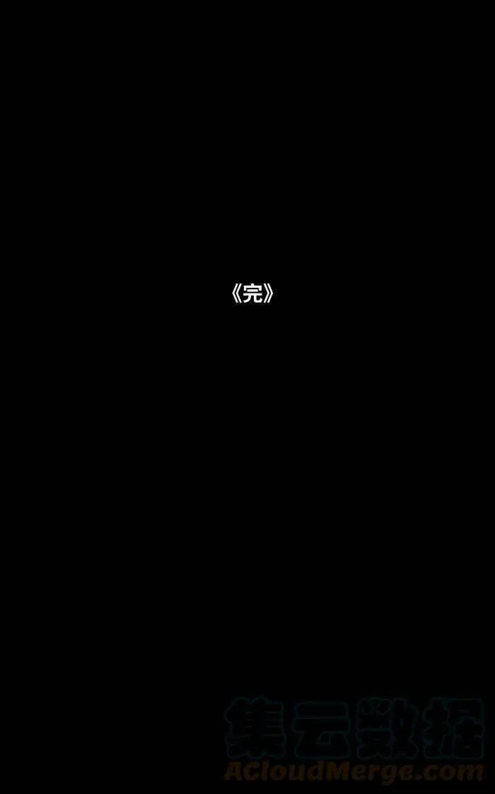[第850话] 禁止进入 第13页
