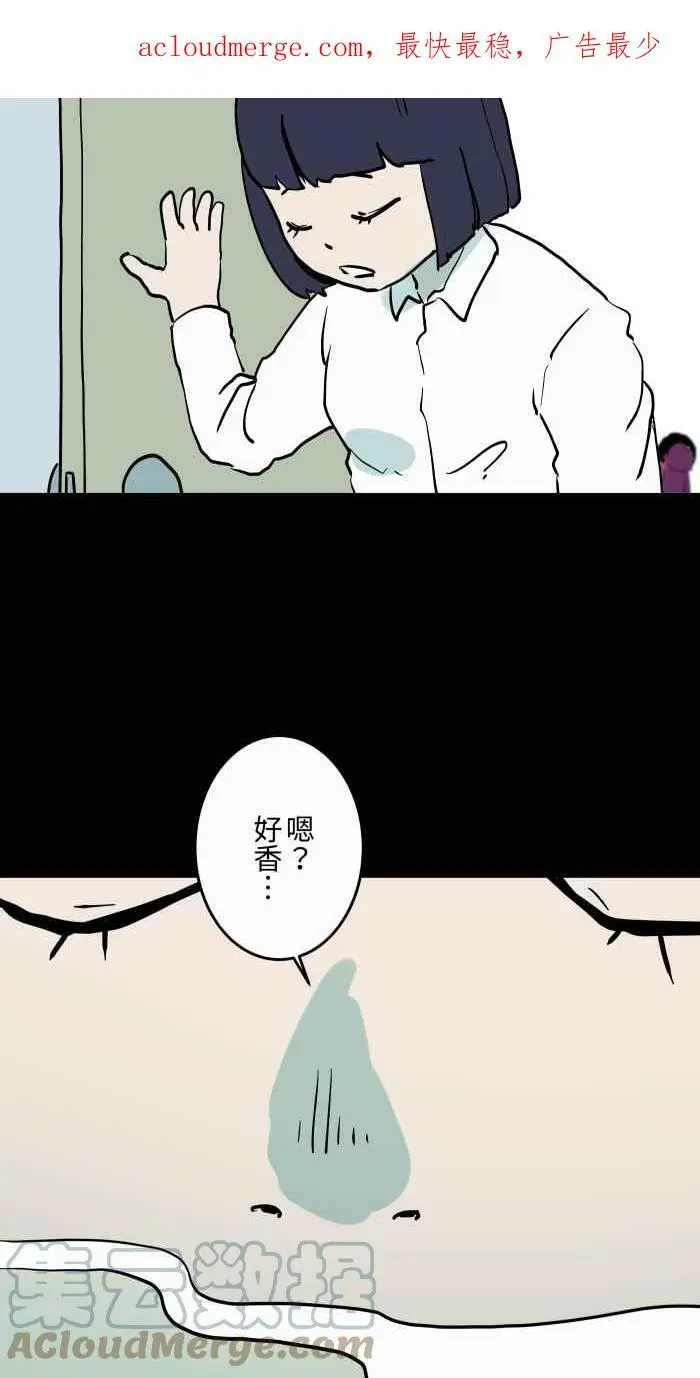 [第849话] 料理 第3页