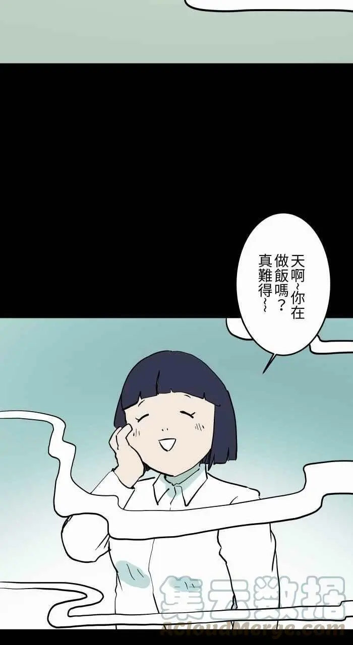 [第849话] 料理 第4页